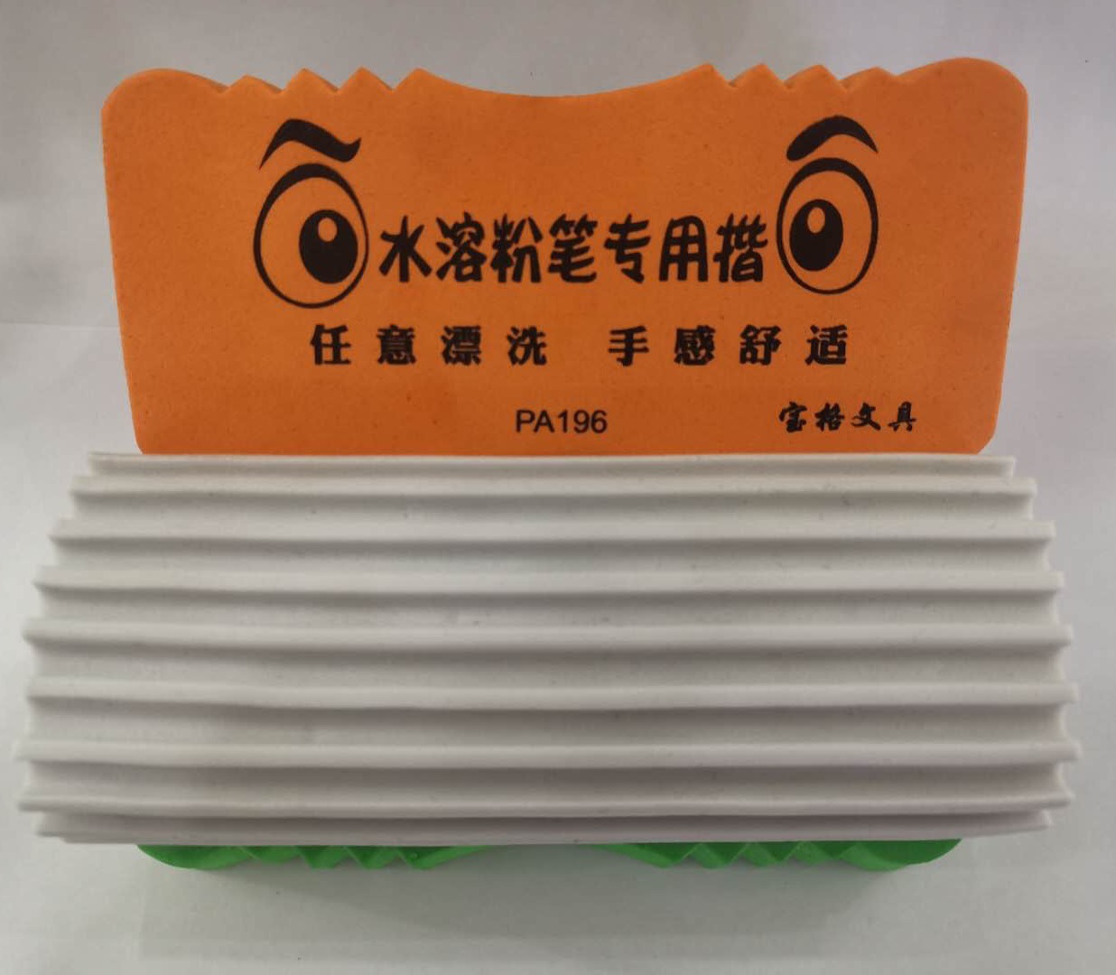 Water-soluble chalk eraser Water-soluble chalk eraser