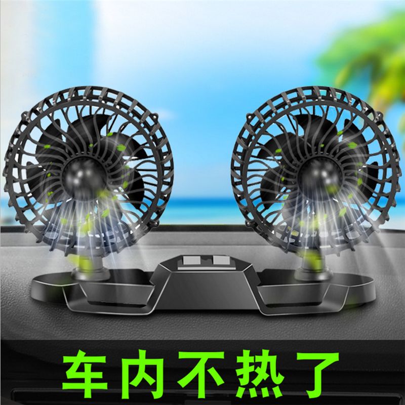 带香薰车载风扇双头360度旋转车用家用凉扇USB 接口办公室可用