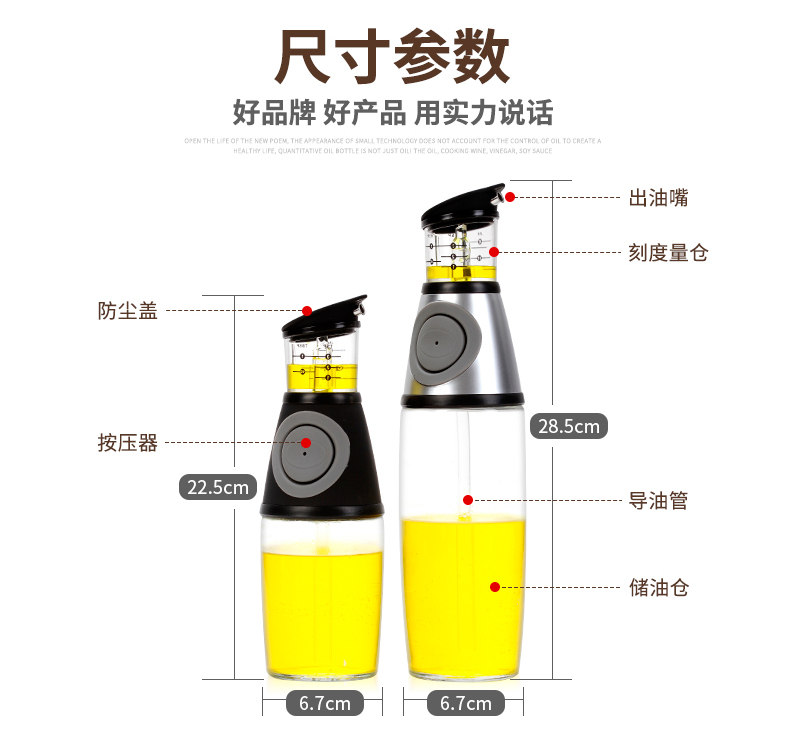 义乌好货 定量油壶家用食用油限量计量控油瓶防漏玻璃调料瓶详情16