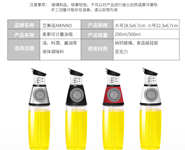 义乌好货 定量油壶家用食用油限量计量控油瓶防漏玻璃调料瓶详情17