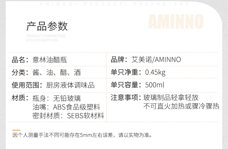 义乌好货家用烤字玻璃油瓶大号调味瓶调料瓶厨房酱油瓶醋瓶套装详情图9