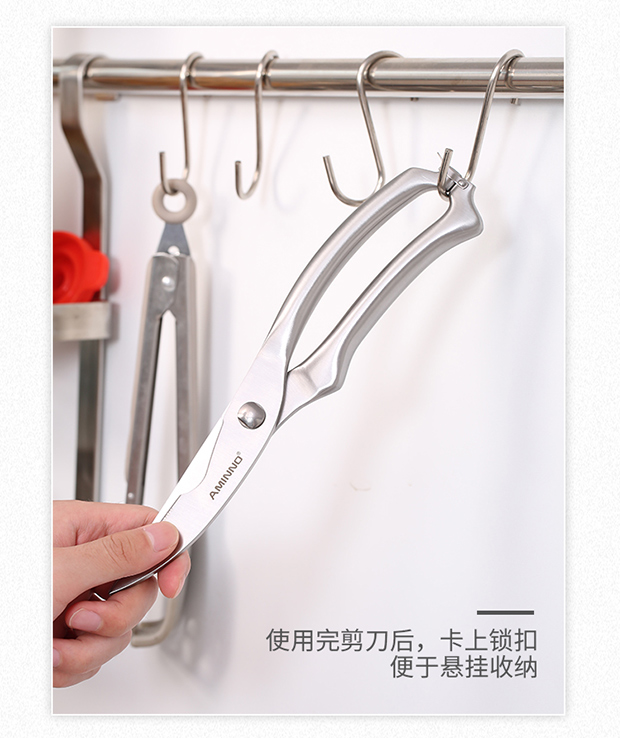 艾美诺 鸡骨剪厨房用品不锈钢多功能强力鱼骨剪厨房剪刀一件代发详情图18