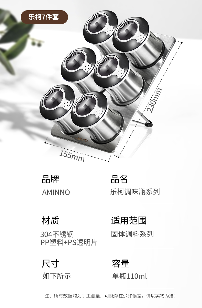 可旋转调味瓶 密封调料罐不锈钢调料瓶 立式7件套装详情图10