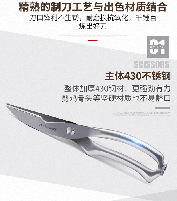 艾美诺 鸡骨剪厨房用品不锈钢多功能强力鱼骨剪厨房剪刀一件代发详情图7