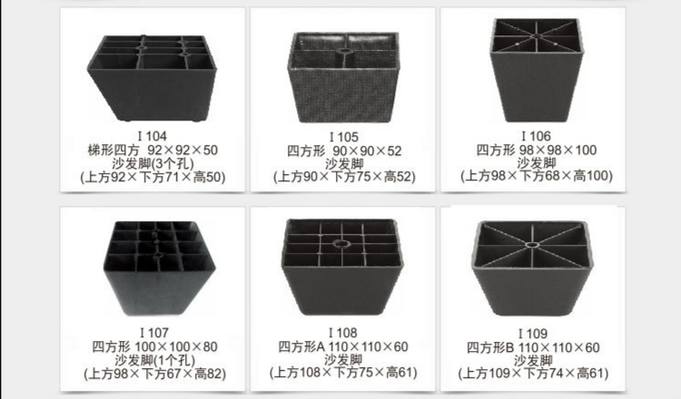 义乌好货 四方脚塑料沙发脚家具橱柜脚细节图
