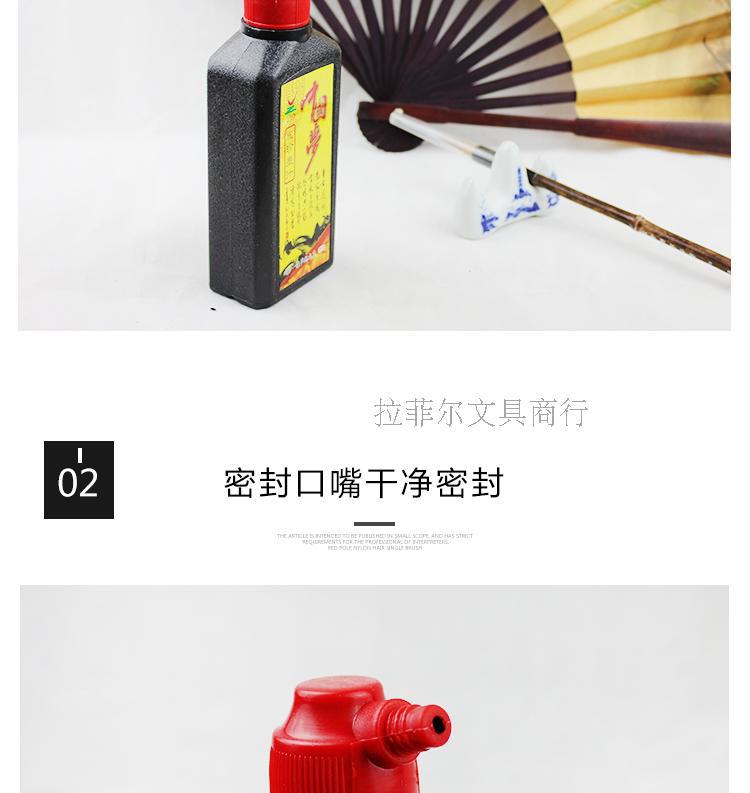 成珍中国梦墨汁书法国画初学者练习墨汁文房四宝毛笔专用墨水墨液详情6