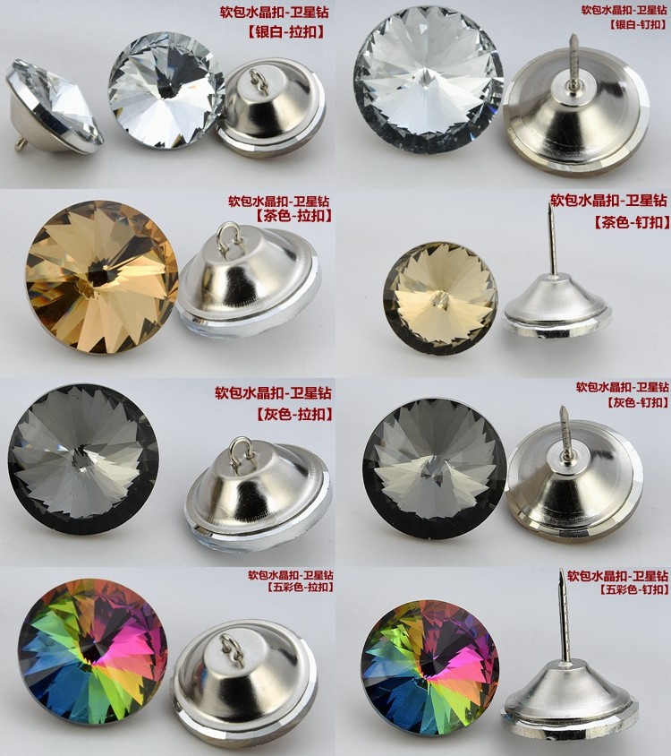 义乌好货 卫星扣水晶扣软包扣水晶钉扣软包钻沙发水晶拉扣详情图6