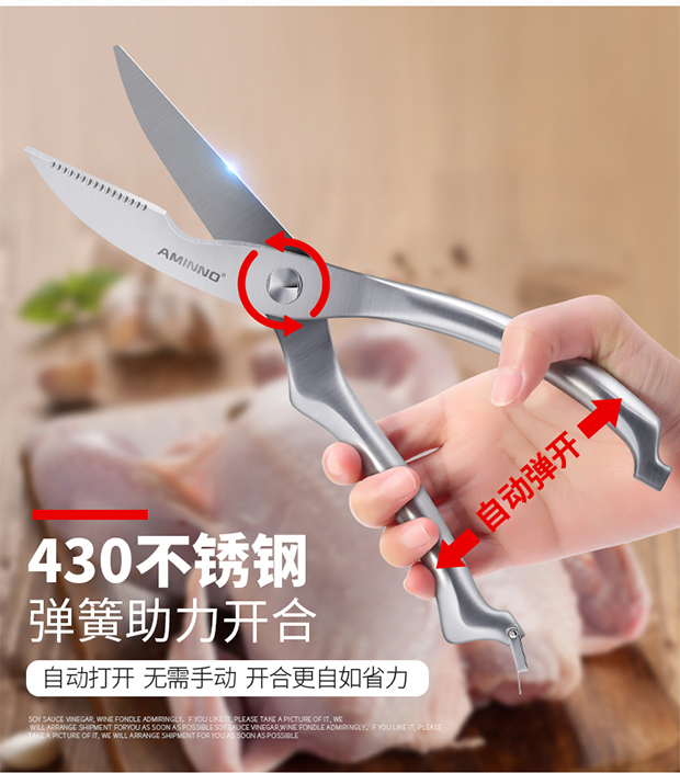 艾美诺 鸡骨剪厨房用品不锈钢多功能强力鱼骨剪厨房剪刀一件代发详情图4