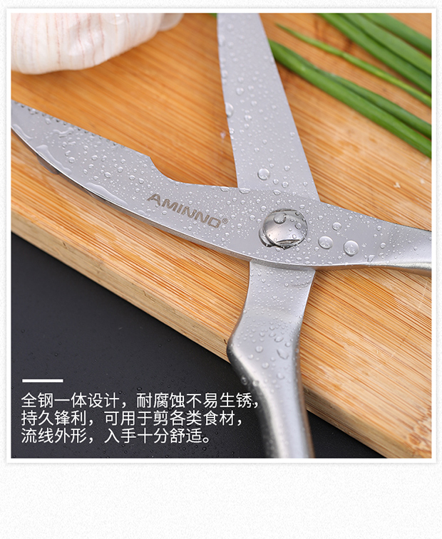 艾美诺 鸡骨剪厨房用品不锈钢多功能强力鱼骨剪厨房剪刀一件代发详情图17