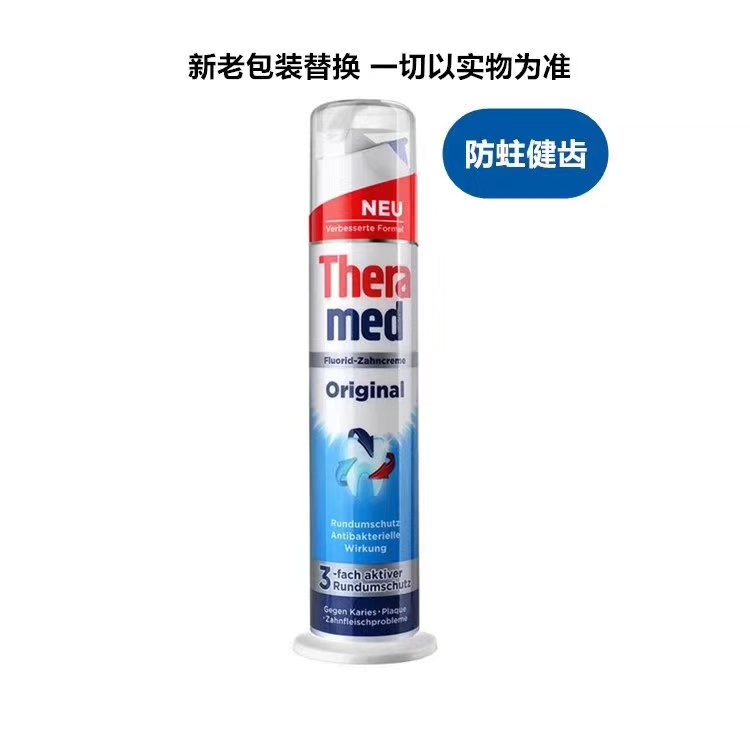 德国Theramed汉高直立式按压牙膏美白固齿清新多效护龈100ml 4款功效 一般贸易 证件齐全 赶紧下单吧。。详情图3