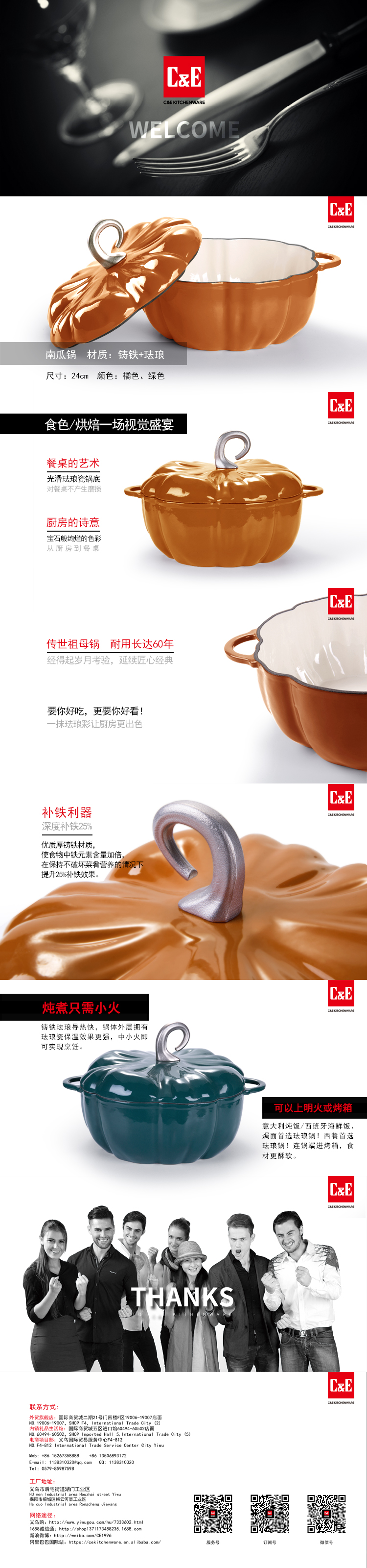 C&E 创艺厨具 南瓜珐琅锅详情图1