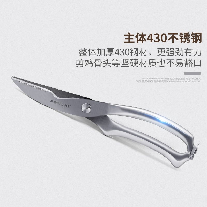 艾美诺 鸡骨剪厨房用品不锈钢多功能强力鱼骨剪厨房剪刀一件代发详情图3