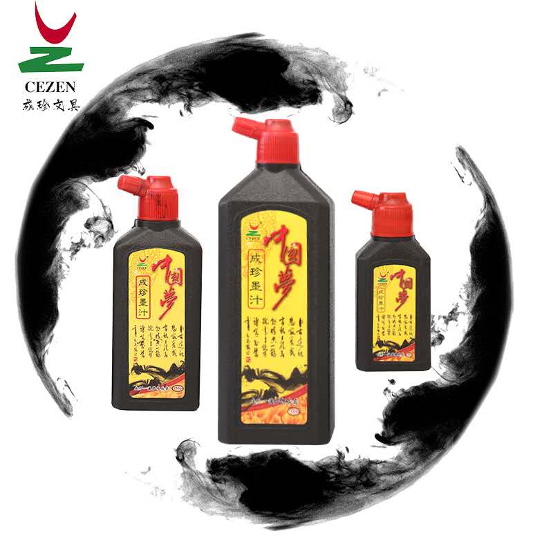 成珍中国梦墨汁书法国画初学者练习墨汁文房四宝毛笔专用墨水墨液