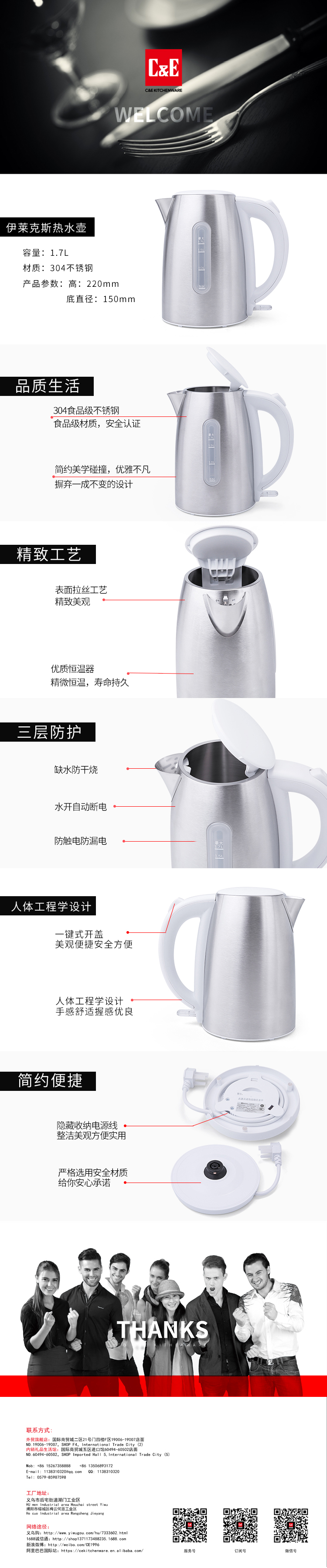 C&E 创艺厨具 伊莱克斯EGEK7300电热水壶详情图1