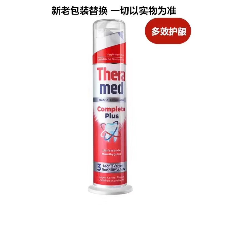 德国Theramed汉高直立式按压牙膏美白固齿清新多效护龈100ml 4款功效 一般贸易 证件齐全 赶紧下单吧。。详情图2