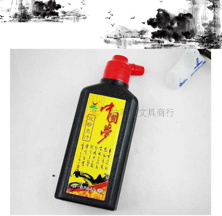 成珍中国梦墨汁书法国画初学者练习墨汁文房四宝毛笔专用墨水墨液详情2