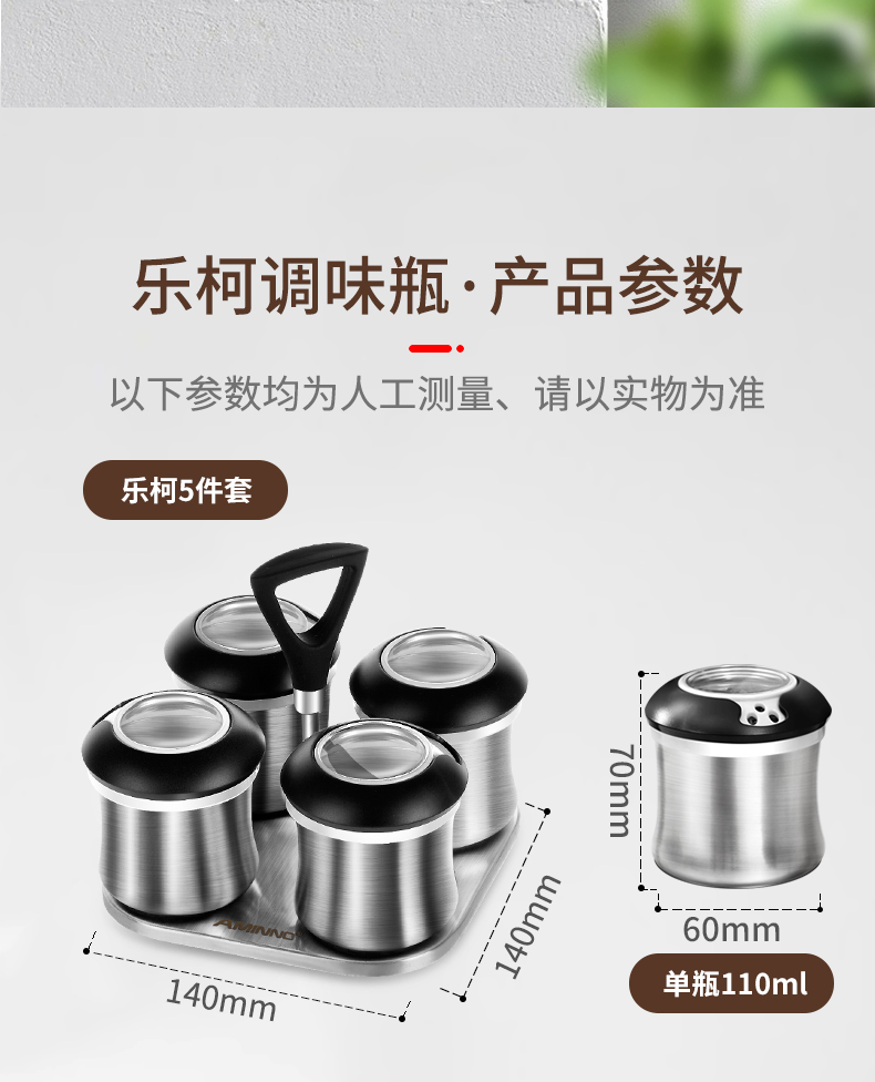 可旋转调味瓶 密封调料罐不锈钢调料瓶 立式7件套装详情图9