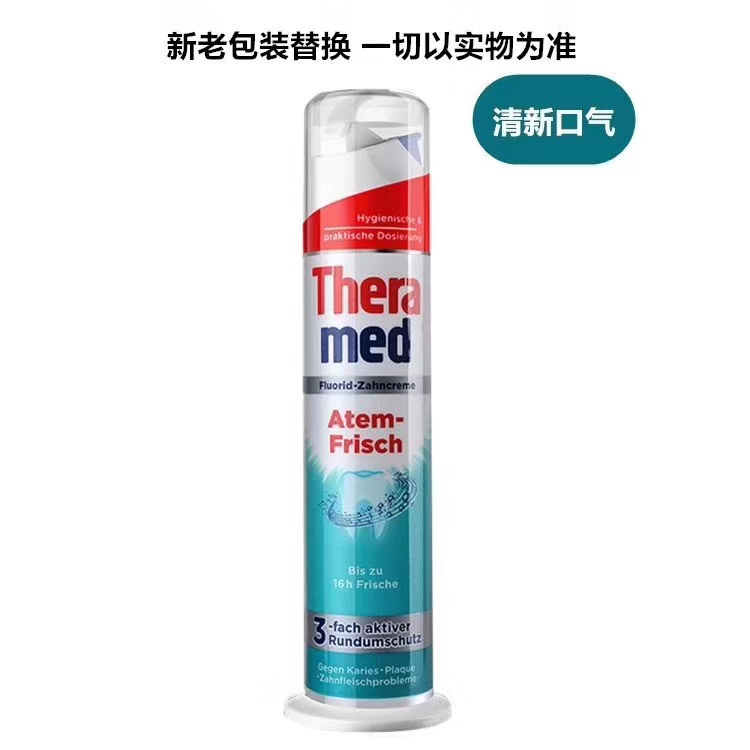 德国Theramed汉高直立式按压牙膏美白固齿清新多效护龈100ml 4款功效 一般贸易 证件齐全 赶紧下单吧。。详情图1