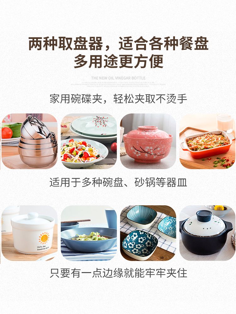 304不锈钢提盘取碗取盘夹细节图