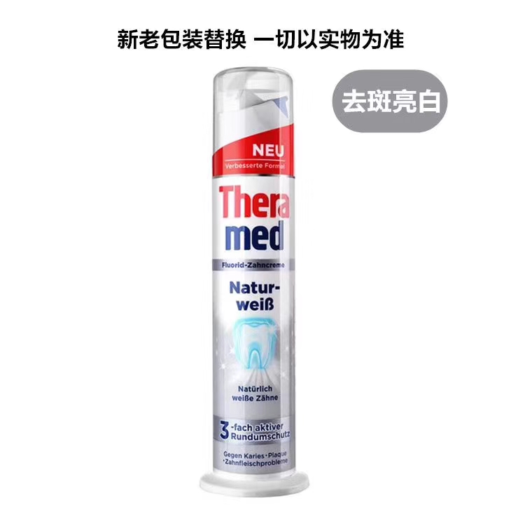 德国Theramed汉高直立式按压牙膏美白固齿清新多效护龈100ml 4款功效 一般贸易 证件齐全 赶紧下单吧。。详情图4