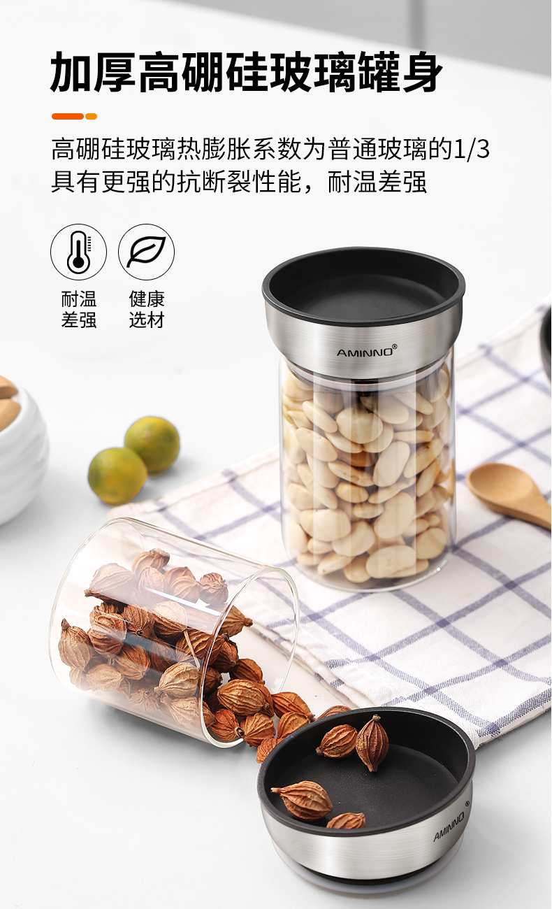 食品级玻璃带盖密封罐透明分装五谷杂粮收纳储物【不锈钢】详情图3