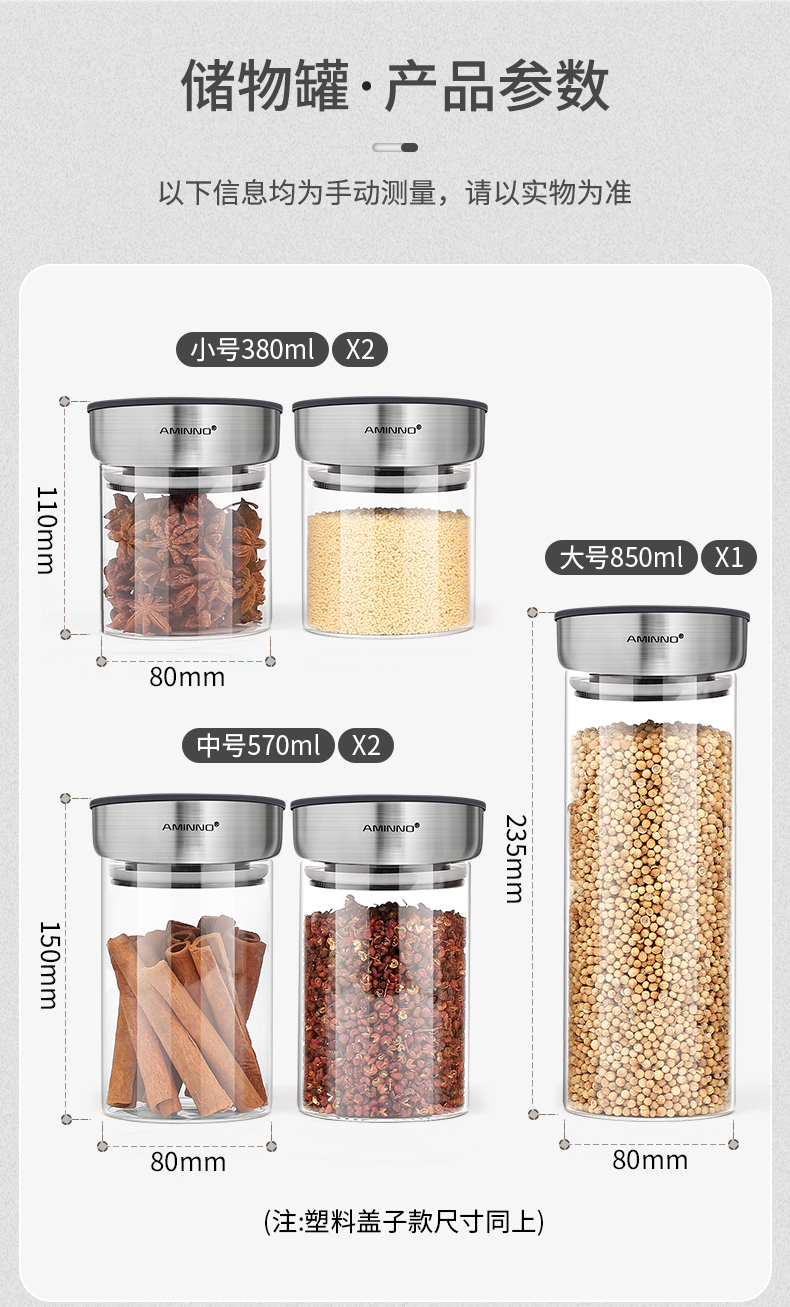 食品级玻璃带盖密封罐透明分装五谷杂粮收纳储物【不锈钢】详情图5