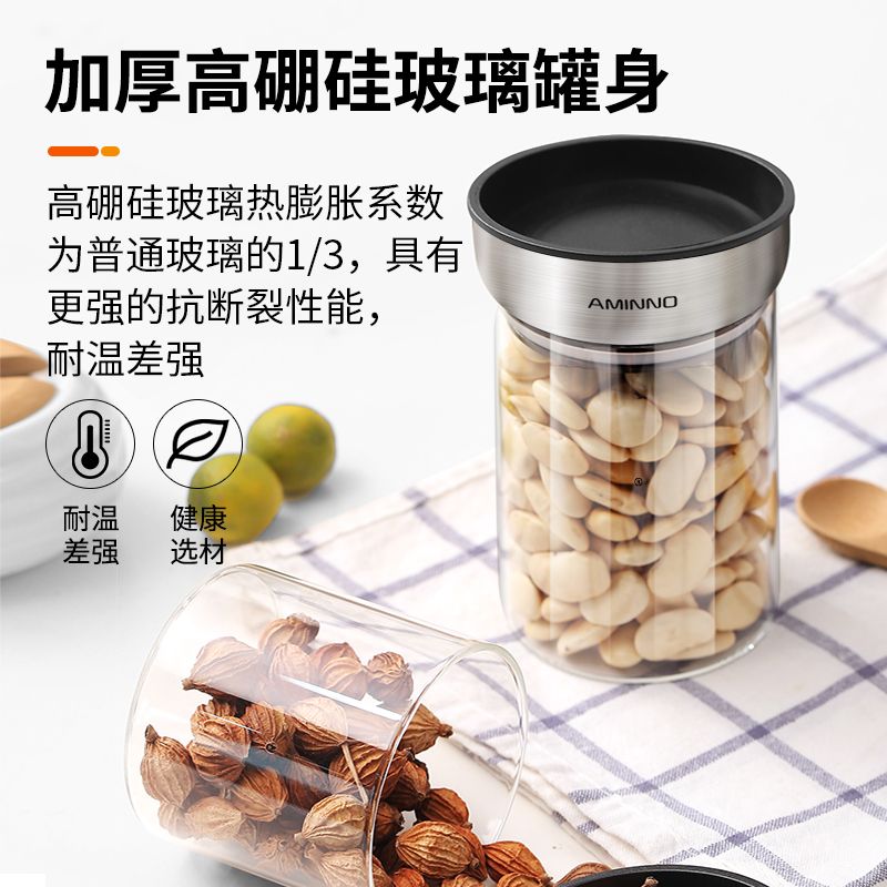 食品级玻璃带盖密封罐透明分装五谷杂粮收纳储物【不锈钢】产品图