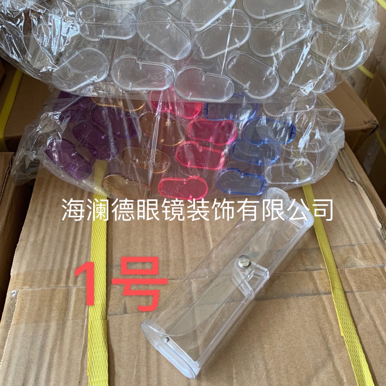 P101海澜德眼镜装饰有限公司直销眼镜架眼镜盒塑料盒老花盒透明盒细节图