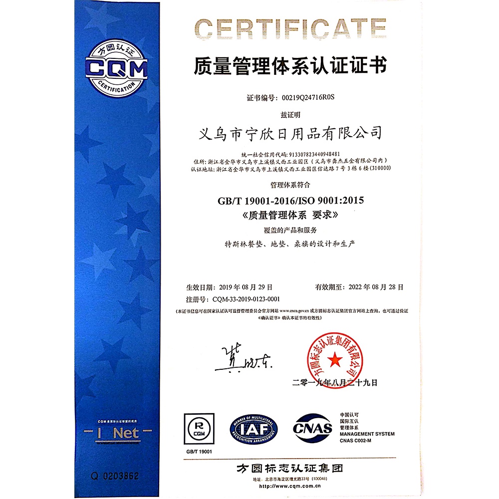 Yiwu Ningxin Products Co., LTD qualification pic - 2