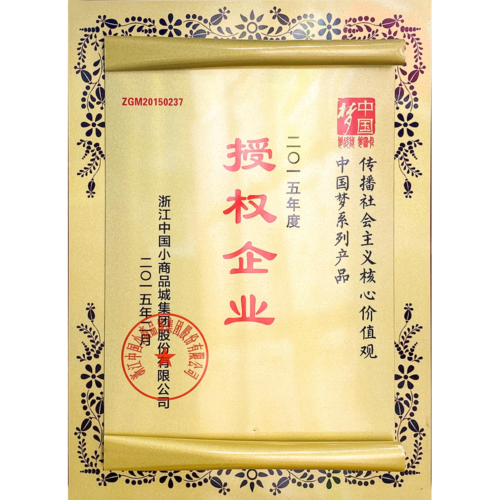 Yiwu Ningxin Products Co., LTD qualification pic - 1