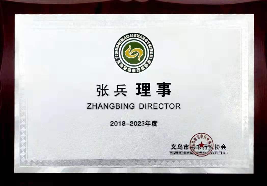 Futian towels from Rugao City, Jiangsu Province qualification pic - 3