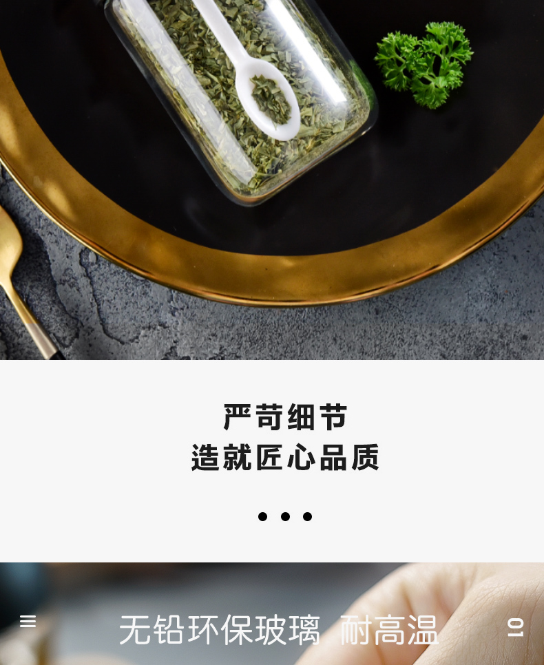 义乌好货 玻璃调味瓶厨房家用盐味精带勺调料罐调料盒组合套装详情图11