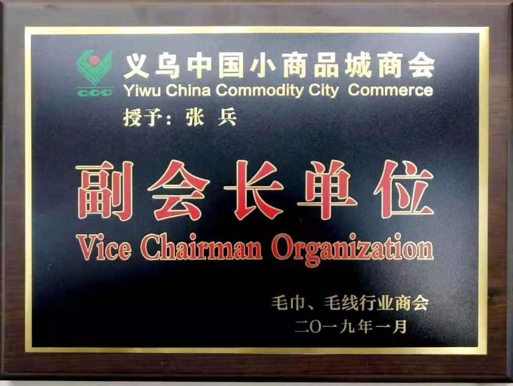 Futian towels from Rugao City, Jiangsu Province qualification pic - 2