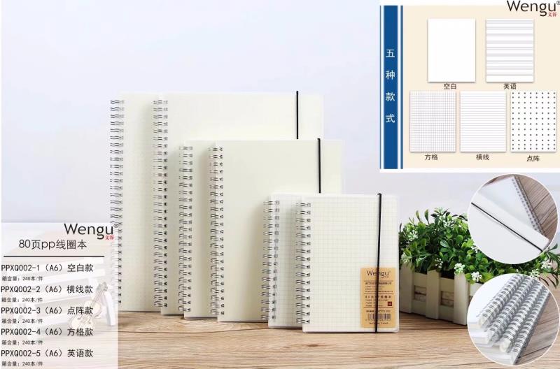 文谷文化办公文具纸品本册笔记本线圈本 五简约文艺大学生横线本网格本方格本活页可拆英语本康奈尔加厚错题空白线圈本