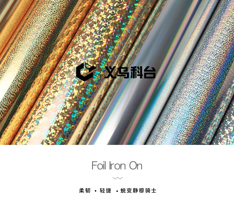 Factory direct sales, DIY personalized private customization, quality guaranteed. Imported PU laser engraving film and heat transfer film from Taiwan pic 1