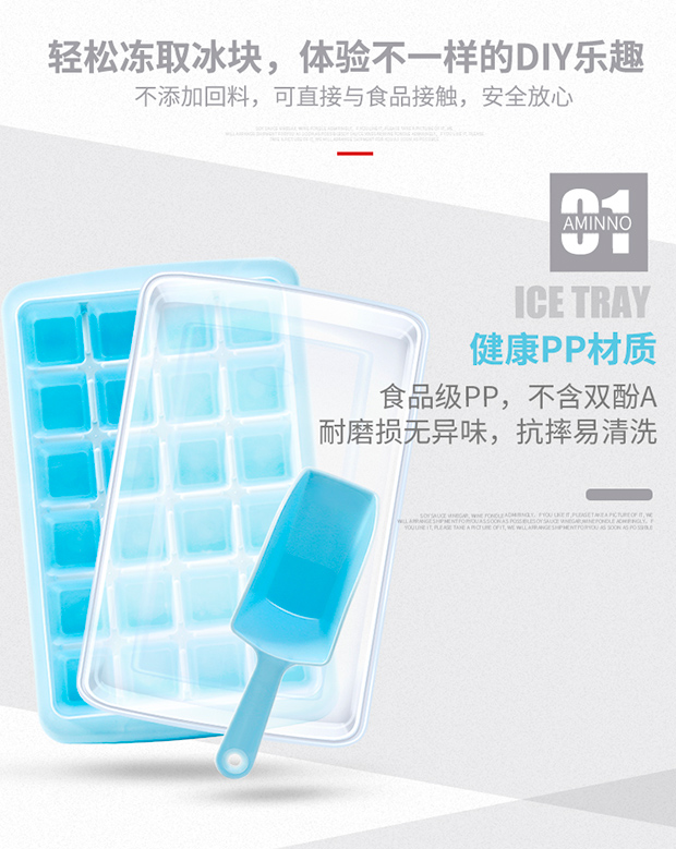 义乌好货 冰格制冰盒12格带盖家用冰箱冻冰神器制冰速冻器详情图5