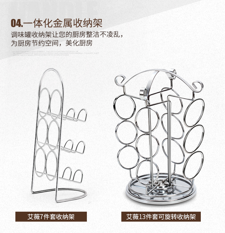 义乌好货 厨房用品玻璃调味瓶套装 创意调料罐调料盒置物架7件套详情图10