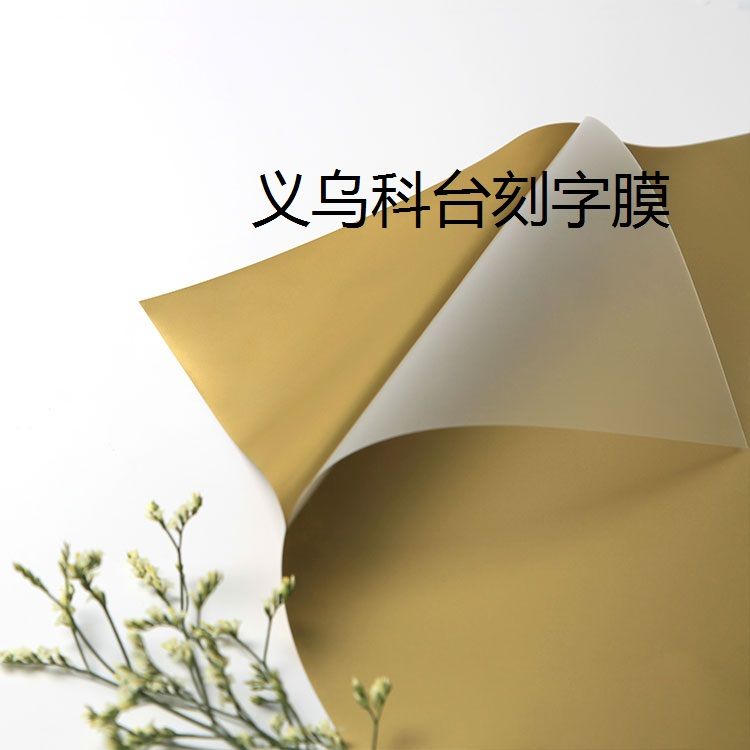 Factory direct sales of DIY personalized private customization heat transfer printing PU gold and silver clothing heat transfer film. We can engrave patterns on your provided drawings Application Scenario
