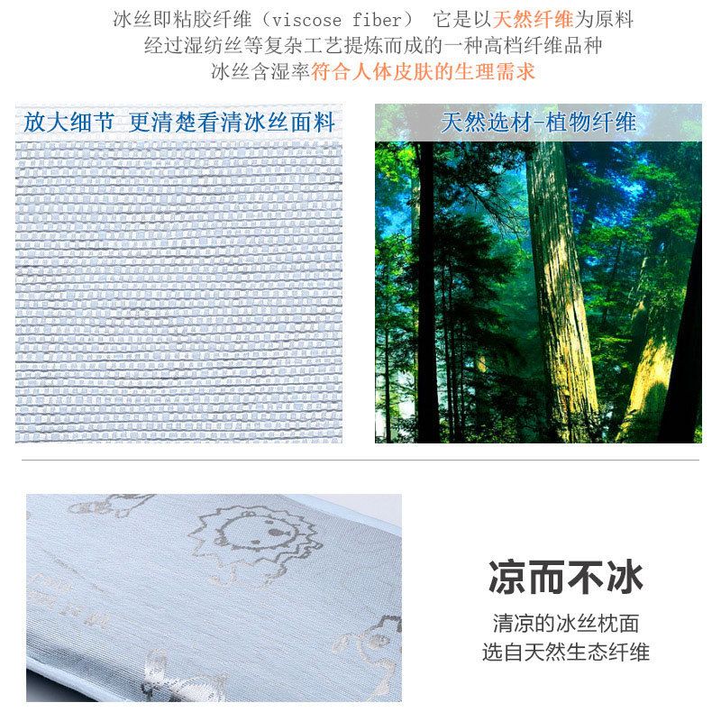 夏季婴儿冰丝枕油柑叶清凉儿童卡通枕头 婴儿用品白底实物图