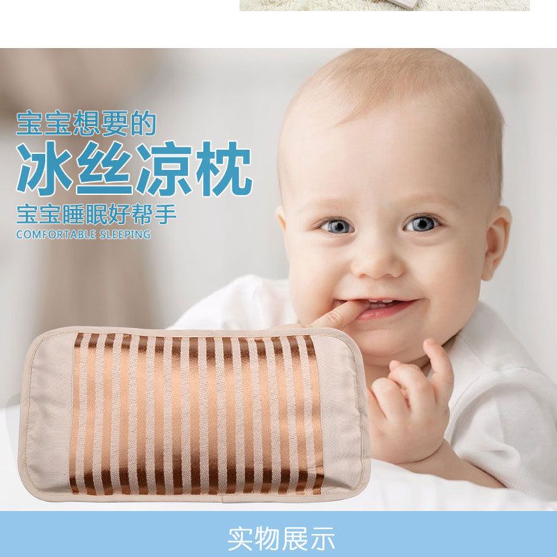 夏季婴儿冰丝枕油柑叶清凉儿童卡通枕头 婴儿用品详情图7