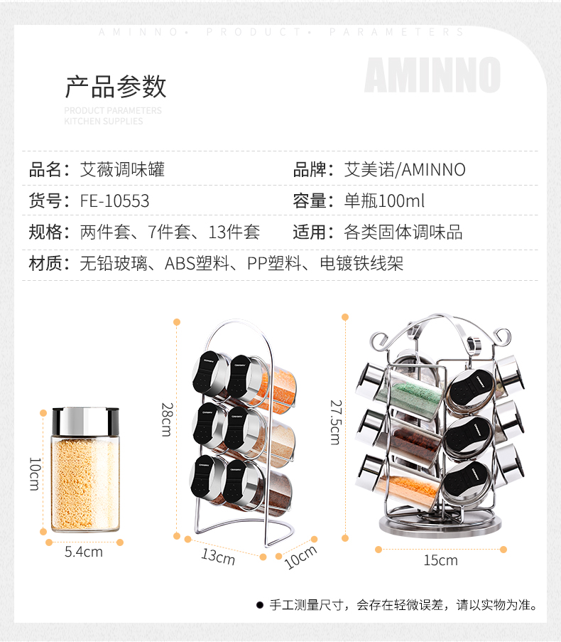 义乌好货 厨房用品玻璃调味瓶套装 创意调料罐调料盒置物架7件套详情图11