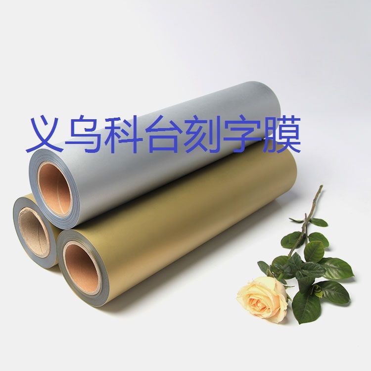 Factory direct sales of DIY personalized private customization heat transfer printing PU gold and silver clothing heat transfer film. We can engrave patterns on your provided drawings details Picture