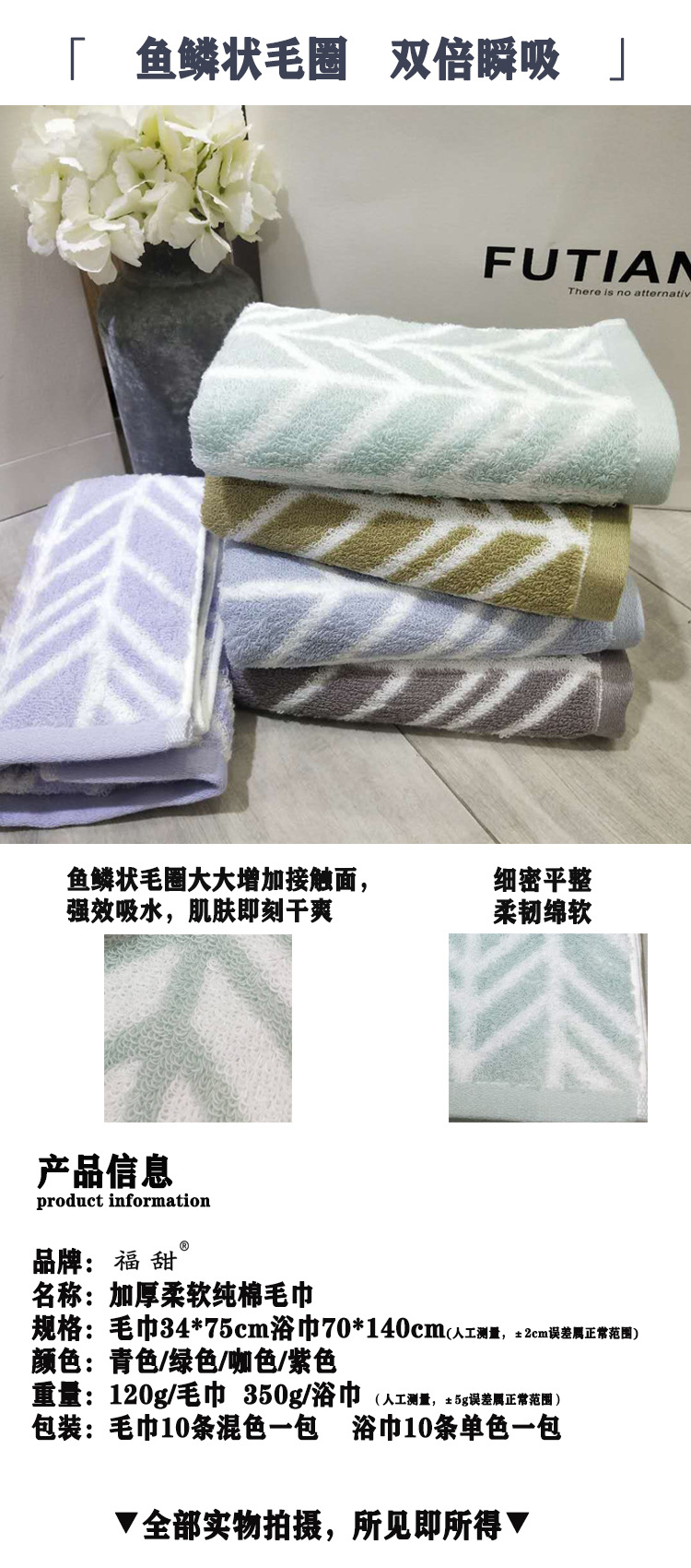 义乌好货 福甜-居家日用提花毛巾家用柔软吸水洗脸巾礼品定制批发详情图2