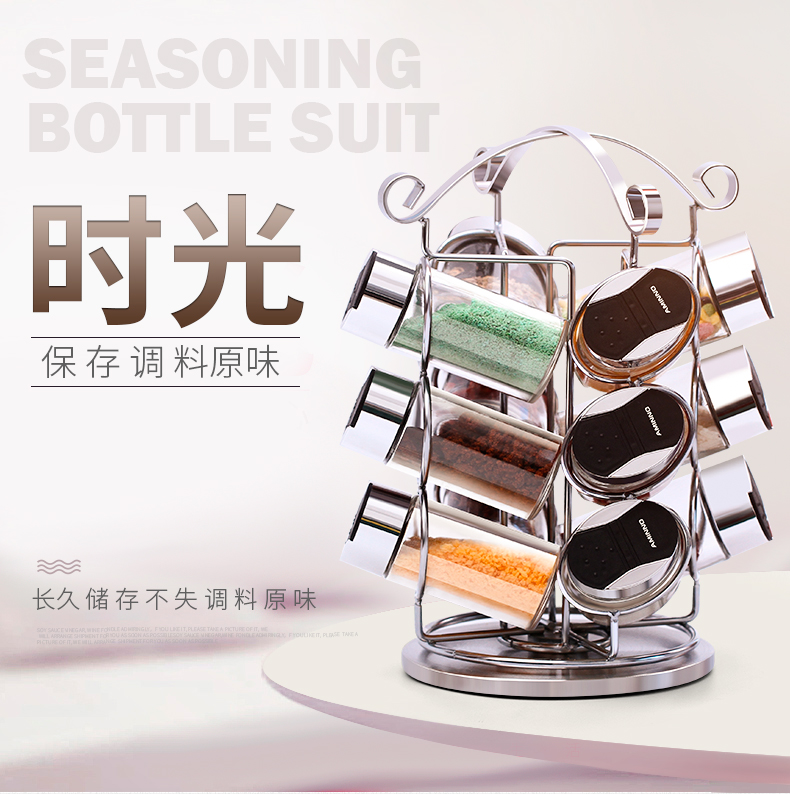 义乌好货 厨房用品玻璃调味瓶套装 创意调料罐调料盒置物架7件套详情图1