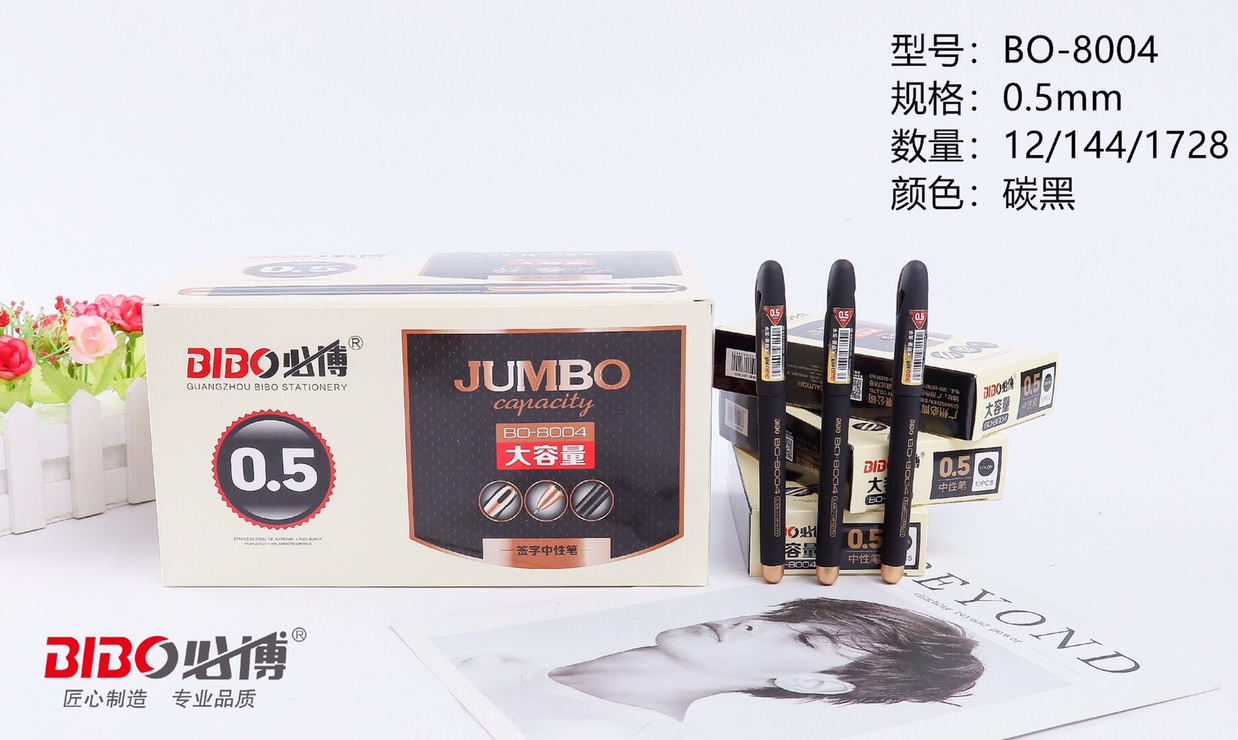 广州必博高品质书写流畅大容量0.5 0.7 1.0签字笔黑色蓝色
