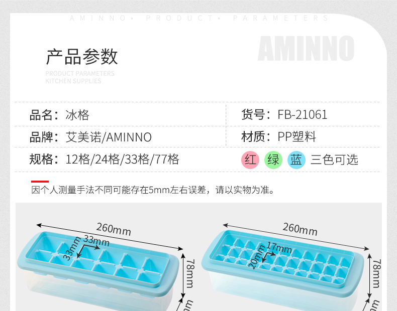 义乌好货 冰格制冰盒77格带盖家用冰箱冻冰神器制冰速冻器详情图10