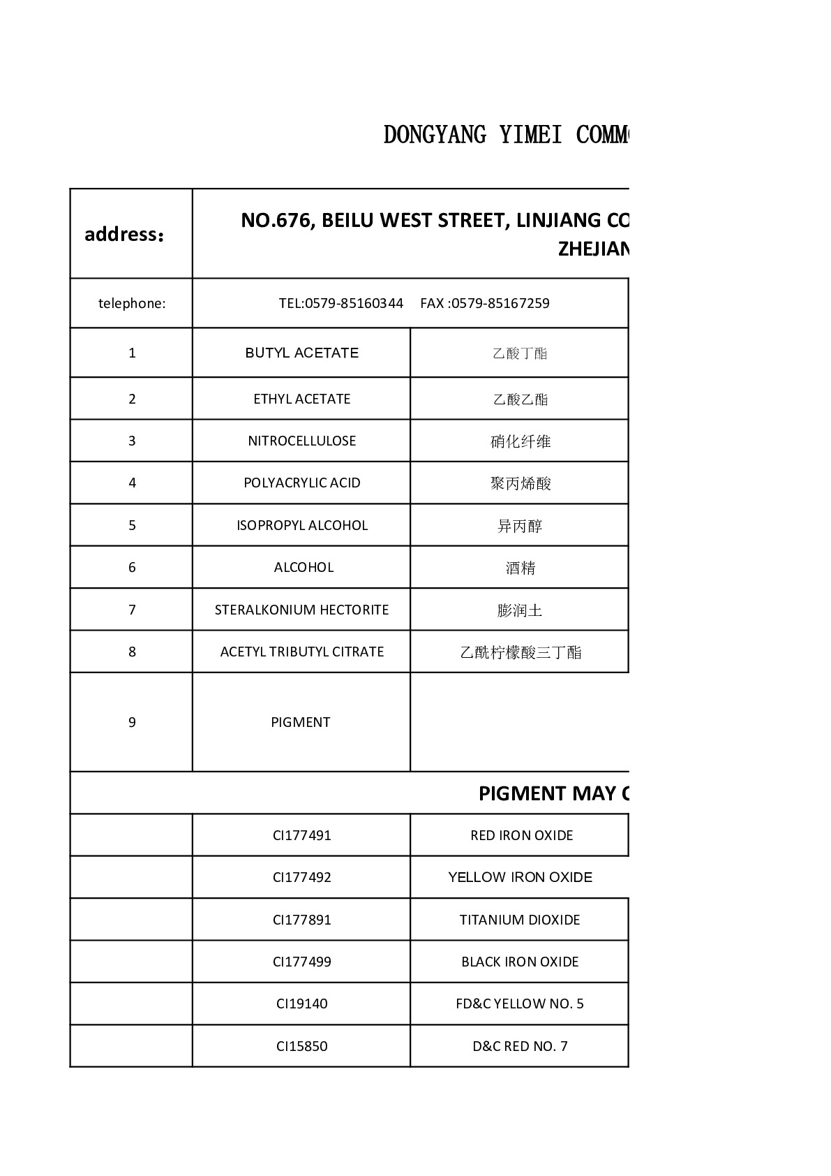 外贸专供2708指甲油详情图4