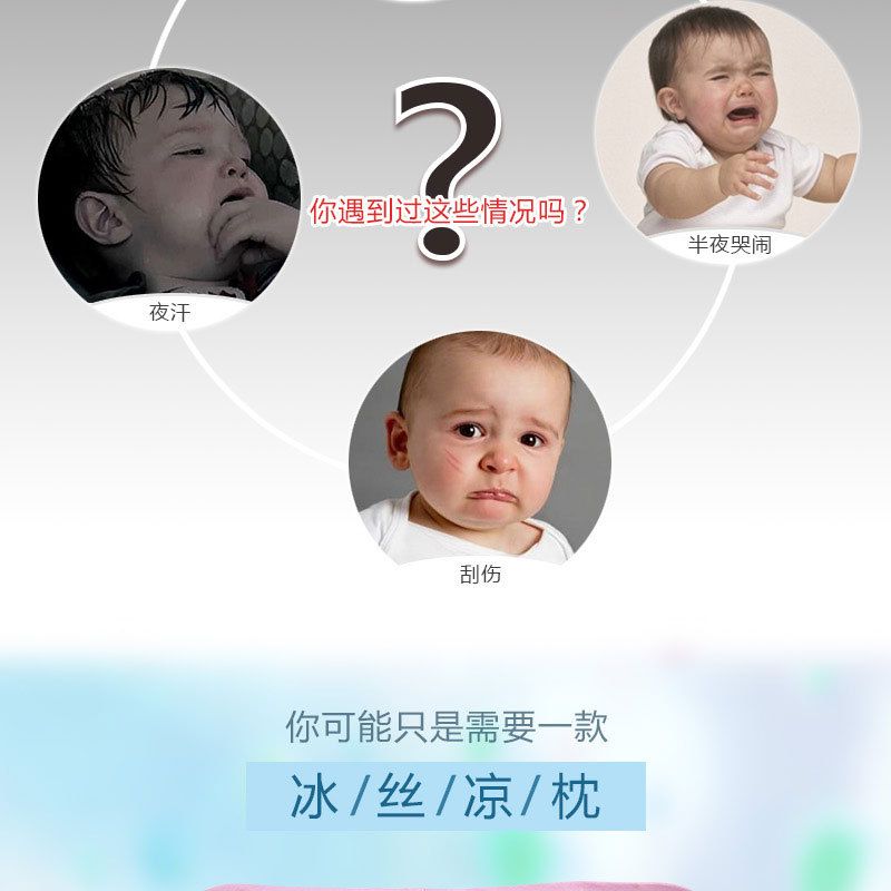夏季婴儿冰丝枕油柑叶清凉儿童卡通枕头 婴儿用品细节图