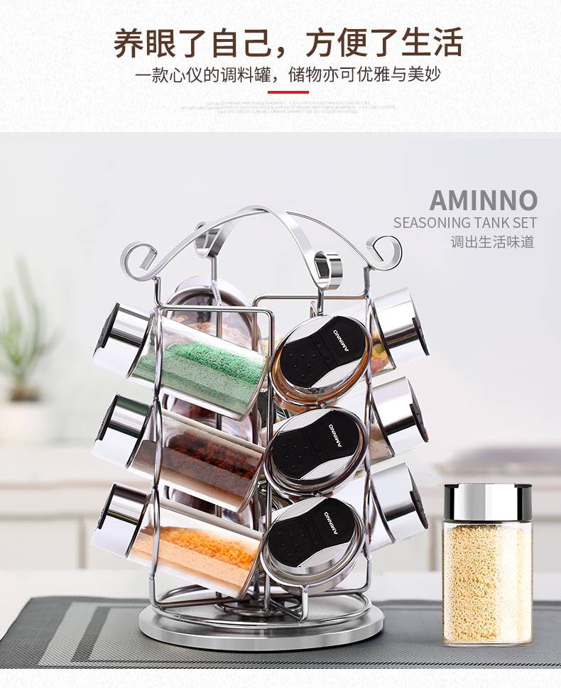 义乌好货 厨房用品玻璃调味瓶套装 创意调料罐调料盒置物架7件套详情图12