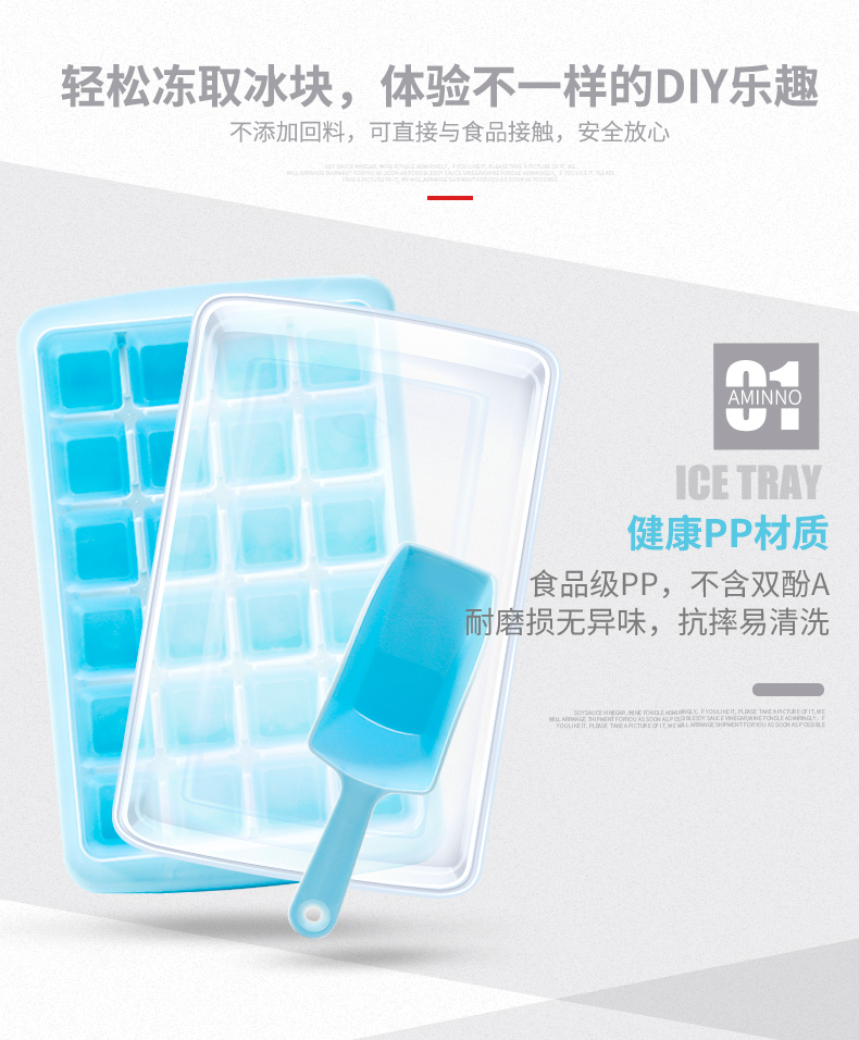 义乌好货 冰格制冰盒77格带盖家用冰箱冻冰神器制冰速冻器详情图6